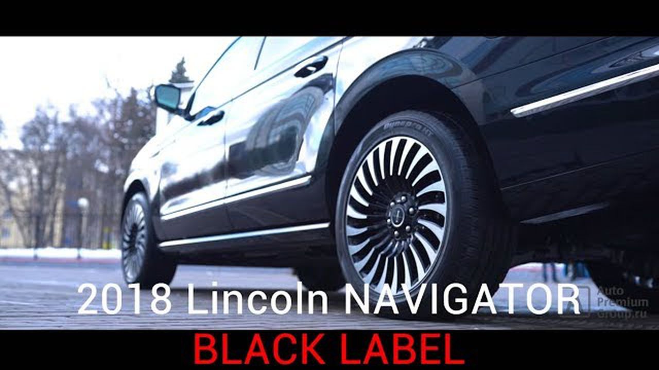 Мы первые в России - Lincoln Navigator Black Label