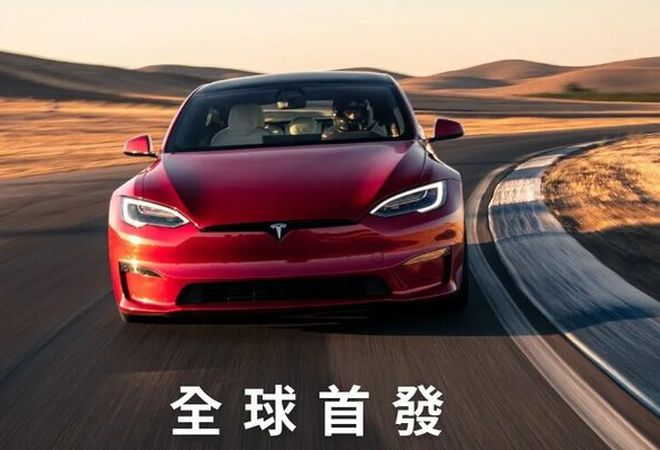 Tesla Model S обновили