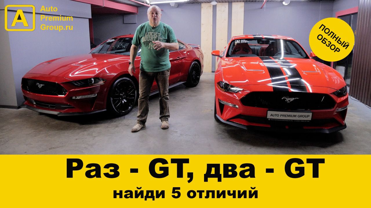 Ford Mustang GT Premium Fastback 2021 года