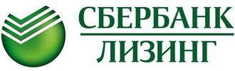 Сбербанк Лизинг