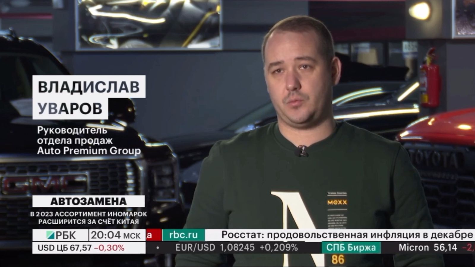 Владислав Уваров о состоянии автомобильного рынка в начале 2023 года