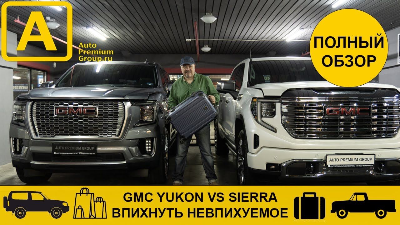 2026 GMC Sierra 1500 Denali — когда пикап умеет в комфорт